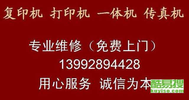 西安碑林酷易搜复印服务指南