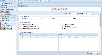 动产质押监管风控软件 功能、定制与一站式服务解析